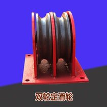Fixed pulley Fixed lifting heavy single and double wheels GB ground wheel Wire rope guide wheel Household bearings 1 ton 2 tons 5T
