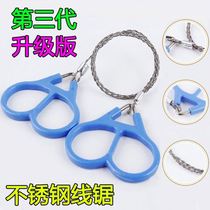 pvc water pipe wire saw hand-pulled steel wire saw chain saw multifunctional hand-cut portable outdoor living supplies