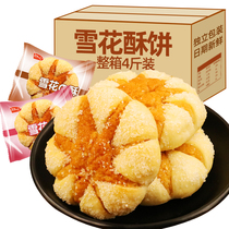 Net red handmade snowflake shortbread whole box 4 kg wholesale snacks small packaging bulk traditional breakfast art nutritional pastries