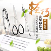 Eating Crab Tools Three Pieces Tableware Three Pieces Hairy Crab Crab Cut Stainless Steel Eight Pieces Crab Seafood Shrimp Stripper Crab Fork