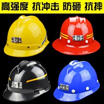FRP safety helmet leadership national standard reflective strip construction power engineering mine miners anti-smashing safety helmet