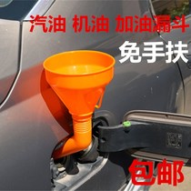 Oil slip family car motorcycle refueling funnel gasoline oil fuel liquid extended tube size car