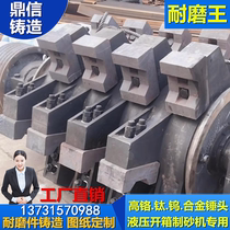 Hydraulic unpacking sand making machine hammer head super wear-resistant vertical shaft sand making machine hammer head high chromium alloy wear-resistant bench square hammer