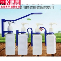 Hand elimination liquid fixing bracket disposable hand disinfection liquid hanging shelf hanger elbow pressure wall frame hanging basket cart walking at the end of the bed