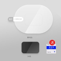 Xiaomi 70 Mai smart driving recorder 1s special electrostatic paste 3m double-sided tape accessories set