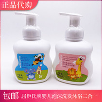 Watsons avocado soft baby baby foam shampoo shower gel 400ml shampoo Bath two-in-one