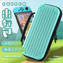 Nintendo switch storage bag Protective case Hard shell portable NS storage box Rod portable accessories finishing bag Waterproof drop-proof pressure nintendo game console storage box