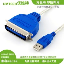 Uvett old parallel port to USB printing line 36-pin data cable USB to 1284 pin printer cable