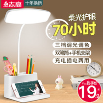 Zhigao small desk lamp Learning special eye protection and anti-myopia Girl child student dormitory desk household charging and plug-in