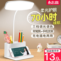 Zhigao small desk lamp learning special eye protection girl child dormitory desk home charging bedside