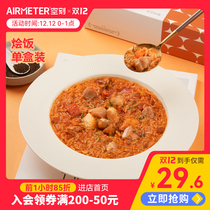 Empty carved pasta flagship store tomato beef risotto fast lazy rice instant snack 1 box