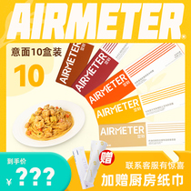 Empty carved pasta flagship store with tomato Meat Sauce Pasta Spaghetti Airbus pasta 10 boxes