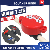 Gas valve lock water pipe water pipe switch gas tank lock ball valve lock anti-theft pvc handwheel lock universal lock