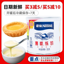 Nestle condensed milk Eagle brand condensed milk Home baking milk tea shop special egg tarts Small packaging commercial cream small steamed buns