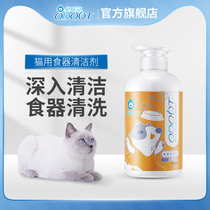 Smelly roll Odout cat bowl cleaning deodorant tableware food cleaner cleaning decomposition saliva supplies