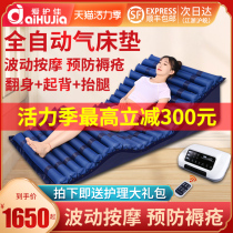 Anti-bedsore air mattress Medical air cushion bed sheet people turn over Home care bedridden elderly paralyzed patient inflatable bed