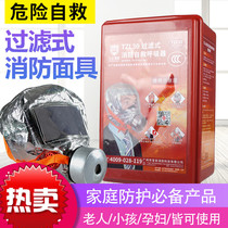  Fire mask anti-gas anti-smoke fire mask face mask 3c fire escape household hotel hotel self-rescue respirator
