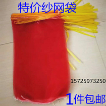Net bag Gauze Draw Rope Fruit Small Mesh Bag Small Mesh Woven Encrypted Ground Melon Sweet Potato Nylon Mesh Bag Mesh Pocket