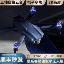  Shouting drone High-definition professional 8k large outdoor entry obstacle avoidance remote control aerial camera f11 gimbal aircraft