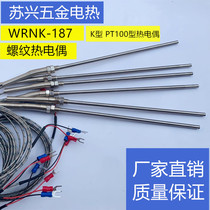 WRN-187K E PT100 fixed M8 threaded probe type high temperature wire armored thermocouple WZP-187
