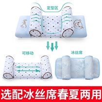 Baby sleeping artifact baby pillow anti-deviation head Four Seasons General new childrens products to correct the head type