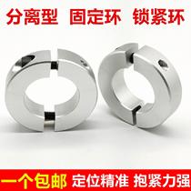 Clamping ring Clamp shaft sleeve Bearing positioning Stainless steel solid round shaft fixing ring Split fixing ring lengthened