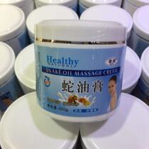 500ml Goa Vie C snake oil cream nourishing hand foot massage cream moisturizing cream beauty anti-cracking) (5 bottled)