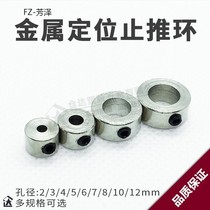 304 stainless steel fixed ring limit thrust ring stop screw type positioning shaft sleeve 3 4 5 11 locking stop collar