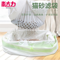 Missing cat sandbag cat sandbag Lazy Man Free Shovel Pet Rubbish Bag ten Poop Bag Cat Litter Bag Pet Clean Cat Supplies