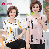 Middle-aged mother summer dress small shirt short-sleeved T-shirt 2021 new two-piece suit 40-year-old 50-year-old womens top