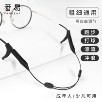 Glasses anti-slip rope lanyard sports playing children fixed strap ear hook rope anti-falling artifact glasses belt