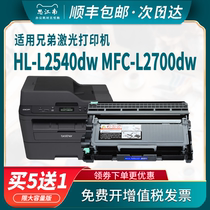 (SF) for brother HL-L2540dw powder cartridge MFC-L2700dw drum 2720dw printer tn2360 2380 L2740d