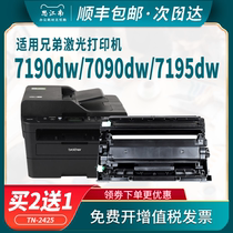 (Shunfeng) for brother dcp7090dw toner cartridge tn2425 powder cartridge 7190dw 7195dw mfc-7895dw printer 2595dw