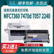 (SF)Suitable brother mfc7360 Toner cartridge dcp7057 Powder cartridge hl2240 Printer 7470d 7060d Ink cartridge tn2225 tn221