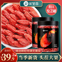 Qili Fragrant Red Wolfberry Ningxia Authentic Grade 500g No Wash Large Granules Gou Ji Tea Water Official Flagship Store