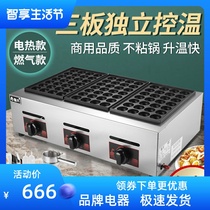 Enchantment Triple Board Octopus Electric Hot Pellet Submachine Gas Fish Pellet Stove Commercial Octopus Burning Machine Gas Pellet Machine Swing Stall