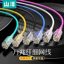 Shanze Super six types of network cable 10 million cat6A household pure oxygen-free copper non-shielded slender network finished jumper