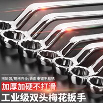  Plum blossom wrench Double-headed glasses wrench 17-19 34-36 Plum blossom wrench Auto repair tool Plum blossom wrench set