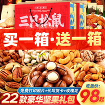 Three squirrels nuts gift pack Snacks snacks snack food Dried fruit mixed 5 kg gift box whole box fried goods