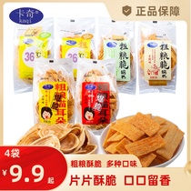 Kachi coarse grain crispy pot spicy crispy cat ear pouch packaging 72g snacks snack food affordable snacks