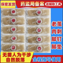 30 stickers of corns corns cream to remove calluses from the soles of the feet dead flesh thorn plantar warts thorn monkey toes hands and feet