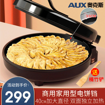 Oakes Electric Cake Pan Household Deepening Heating Up the Super Big Number Shang Double Face with Pancake Machine Branded God Instrumental Deep Disc