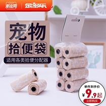 Dog picking bag pet garbage bag 8 rolls 160 dog walking shovel excrement artifact disposable garbage bag dog supplies