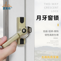 Plastic steel window lock buckle aluminum alloy door and window hook lock thickened two-way Crescent lock sliding window lock door lock accessories