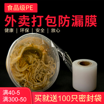 Takeaway packing box sealing cling film small roll stretch film Size No 3-10cm Lunch box sealed leak-proof packaging