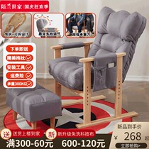 Lazy sofa bedroom tatami computer chair solid wood balcony casual small sofa modern simple reclining back chair