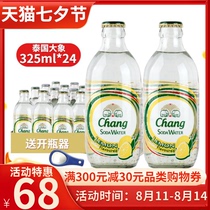 Thailand chang elephant soda water Thai elephant lemon sparkling water Sugar-free beverage mineral water 325ml*24 FCL