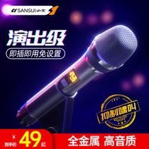 (Anti-howling universal wireless microphone) Shanshui professional one-drag two U-segment receiver FM home outdoor audio performance ktv singing Karaoke Karaoke special charging microphone Universal