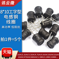 I-shaped 8*10 Power inductor coil 4 7 uH 22 10 33 47 100 470 220 1mH