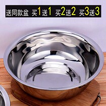 Household stainless steel round basin Bath basin Washing basin Washing basin thickened storage basin Foot basin Wash basin